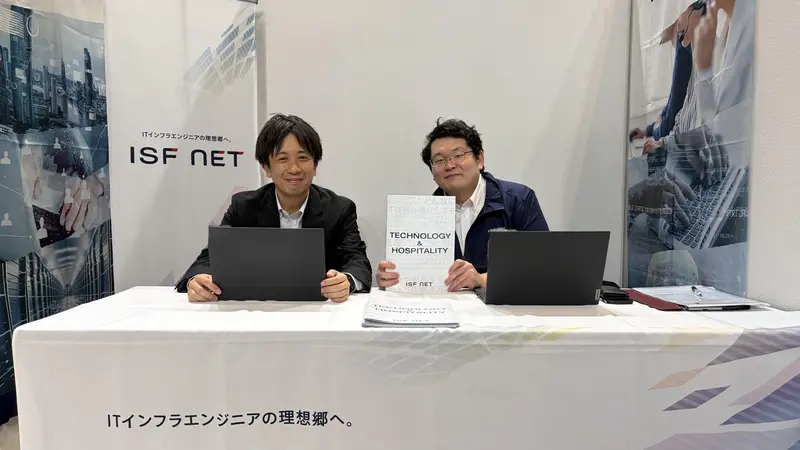 株式会社アイエスエフネットの求人画像2