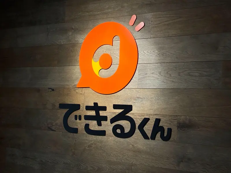 株式会社できるくんの求人画像2