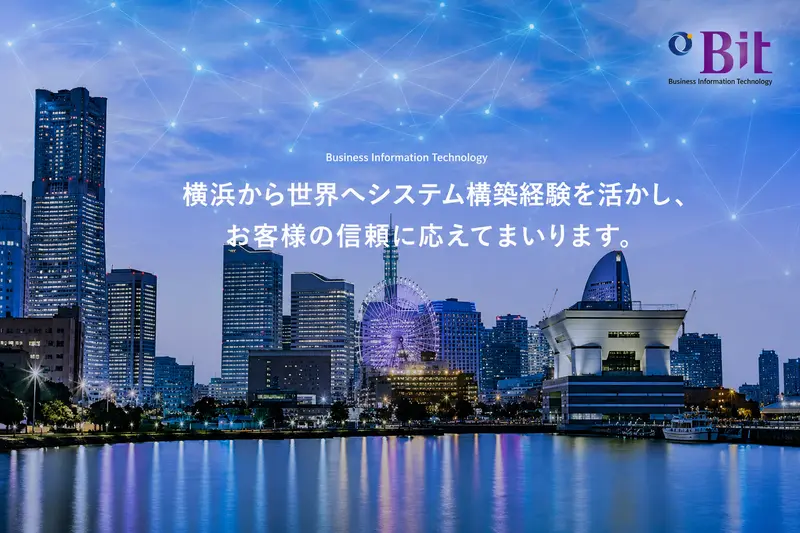 株式会社ビットの求人画像2