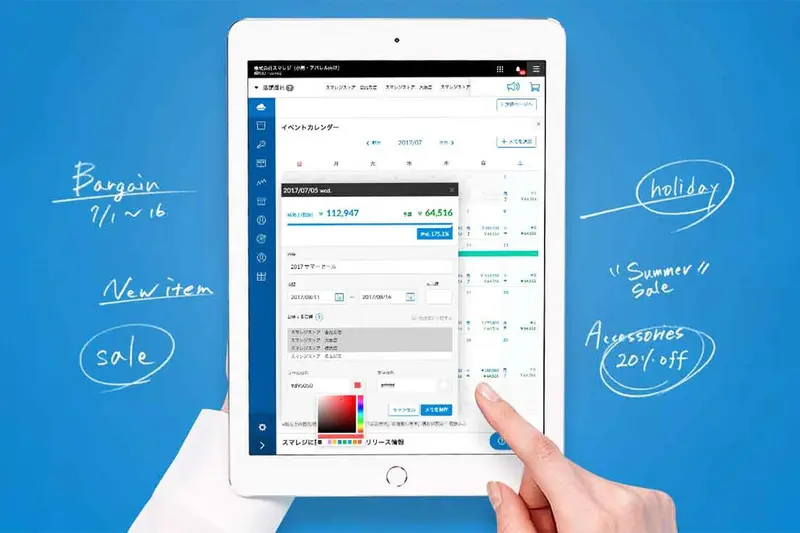 株式会社スマレジの求人画像1