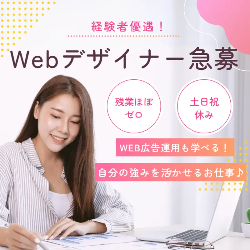 株式会社FORCEの求人画像1