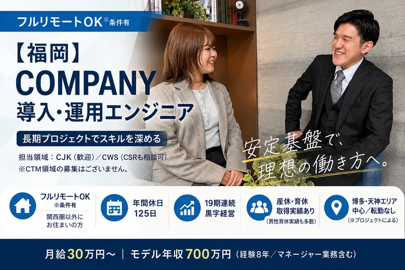 株式会社トップヒルズの求人画像1
