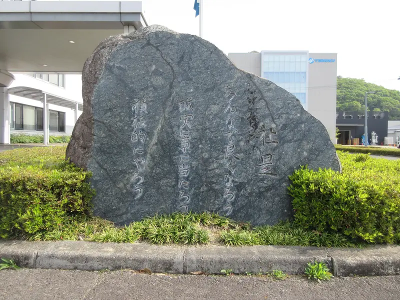 株式会社帝国電機製作所の求人画像2