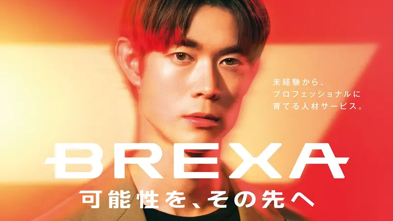 株式会社BREXA Technologyの求人画像1