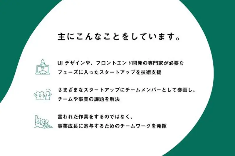 株式会社Gaji-Laboの求人画像2