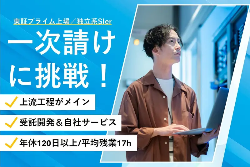 株式会社ダブルスタンダードの求人画像1