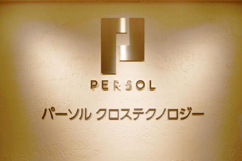 パーソルクロステクノロジー株式会社の求人画像1