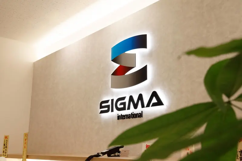 株式会社シグマ・インターナショナルの求人画像1