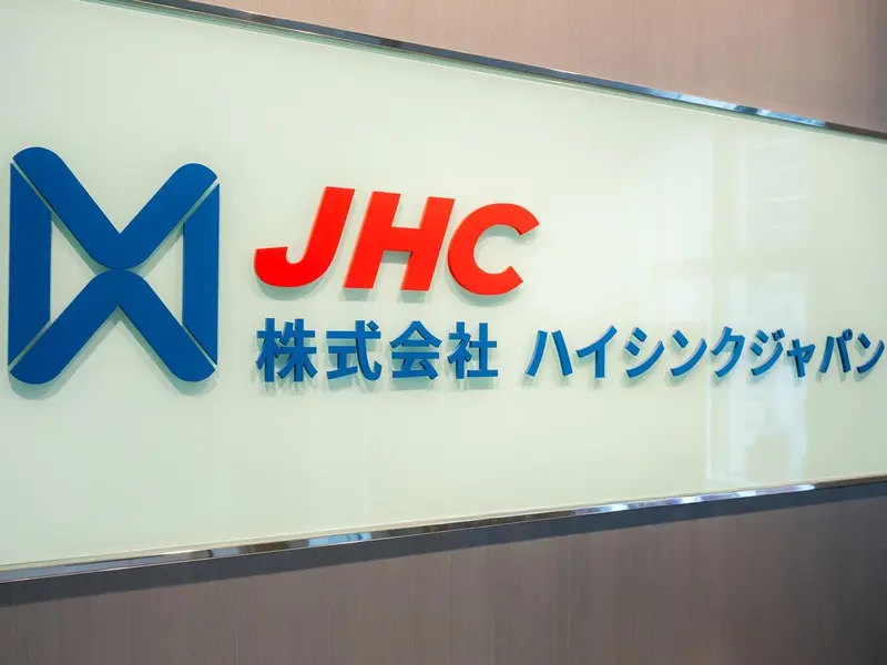 株式会社ハイシンクジャパンの求人画像1
