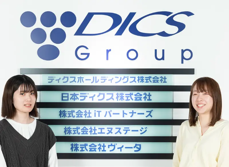 日本ディクス株式会社の求人画像1