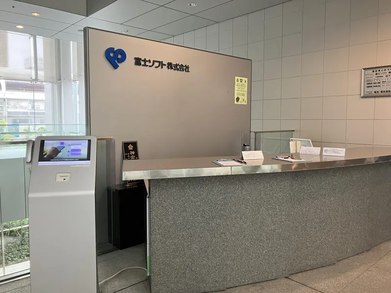 富士ソフト株式会社の求人画像2