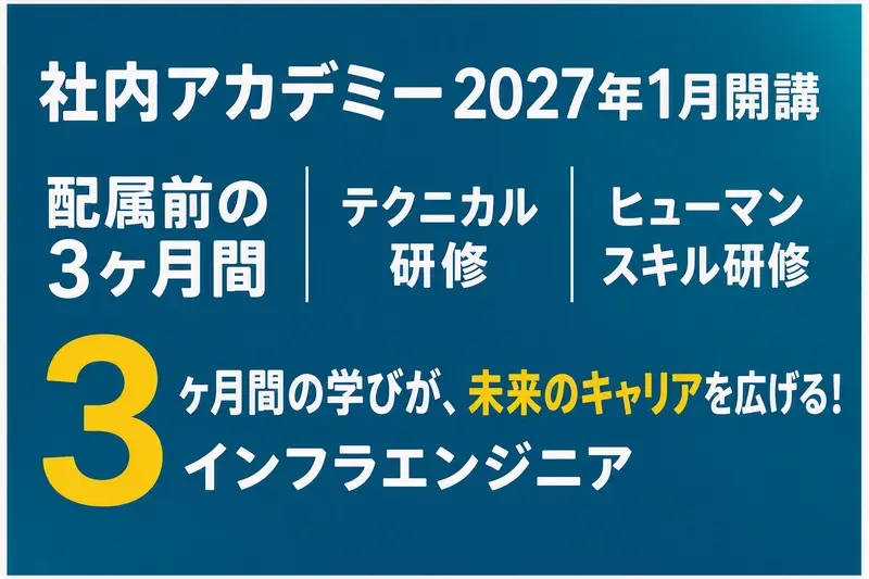 株式会社アルファネットの求人画像1
