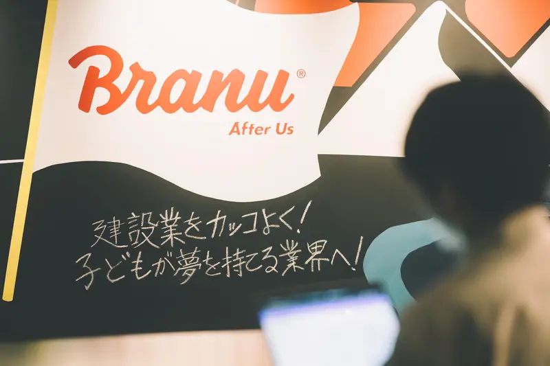 BRANU株式会社の求人画像2