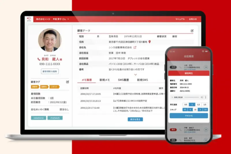 株式会社シンカの求人画像1