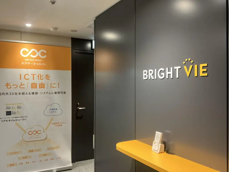 株式会社bright vieの求人画像1