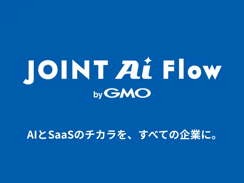 GMO AIコネクト株式会社の求人画像2