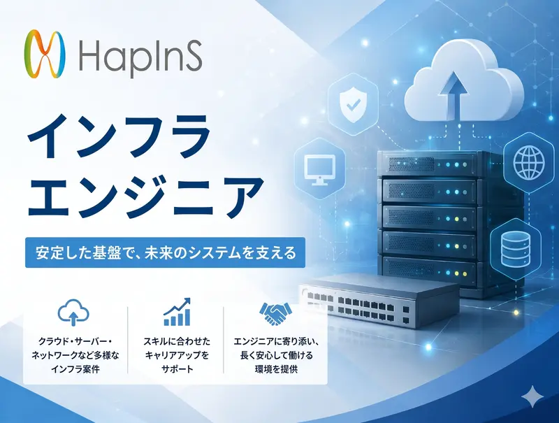 HapInS株式会社の求人画像1