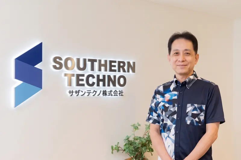 サザンテクノ株式会社の求人画像1