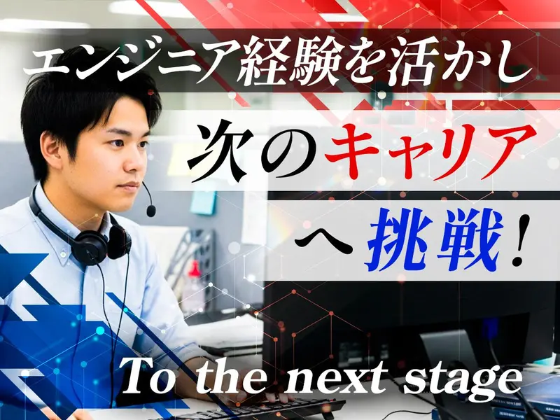 株式会社ピーエスアイの求人画像1