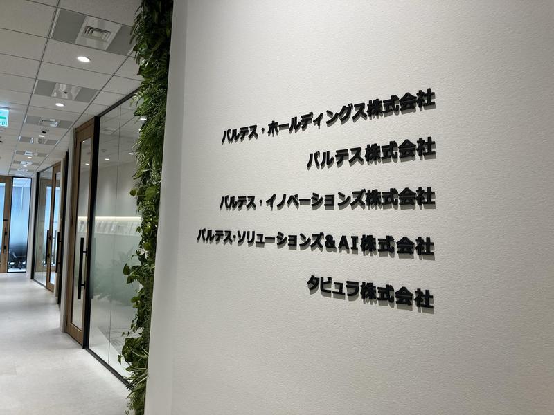 バルテス・ソリューションズ&AI株式会社の求人画像1