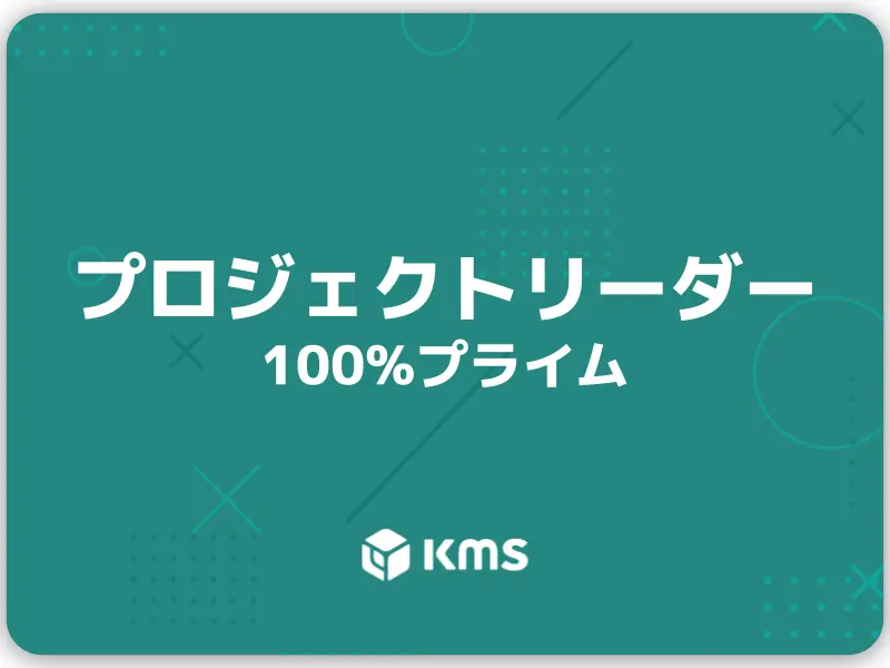 株式会社KMSの求人画像1