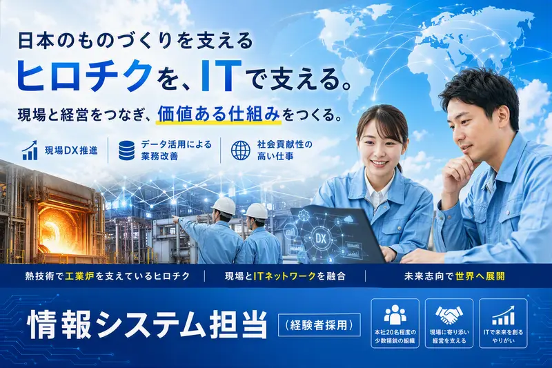 株式会社広築の求人画像3