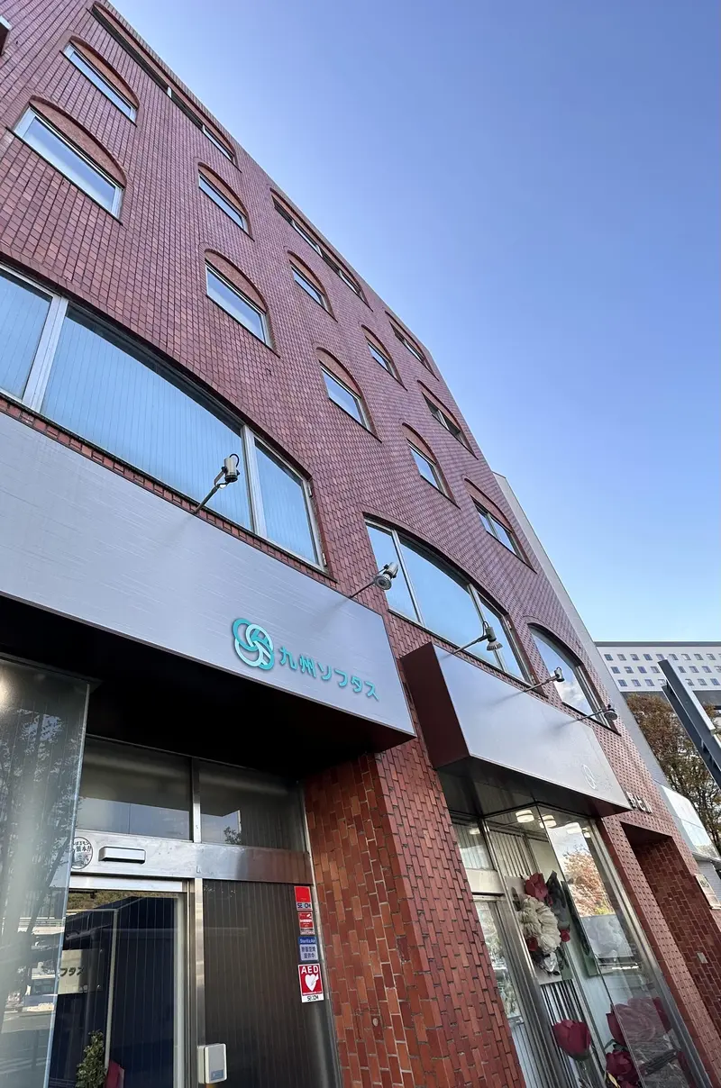 株式会社九州ソフタスの求人画像1