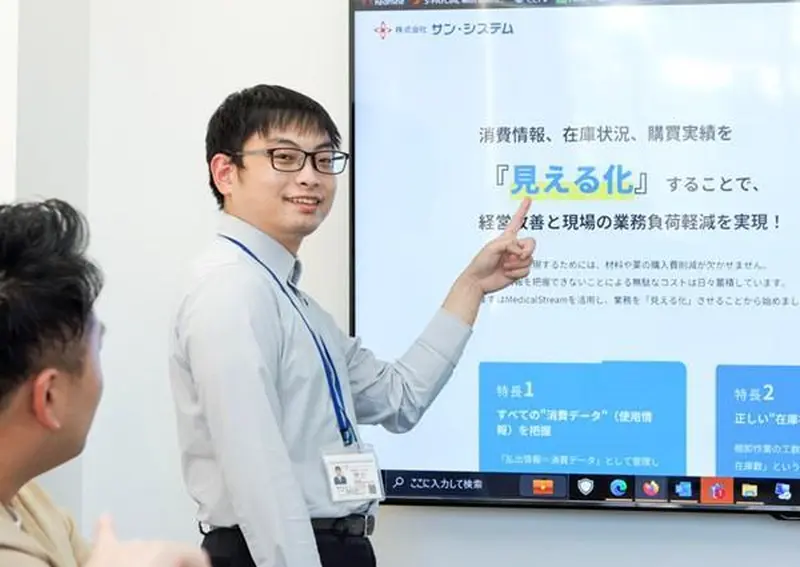 株式会社サン・システムの求人画像1