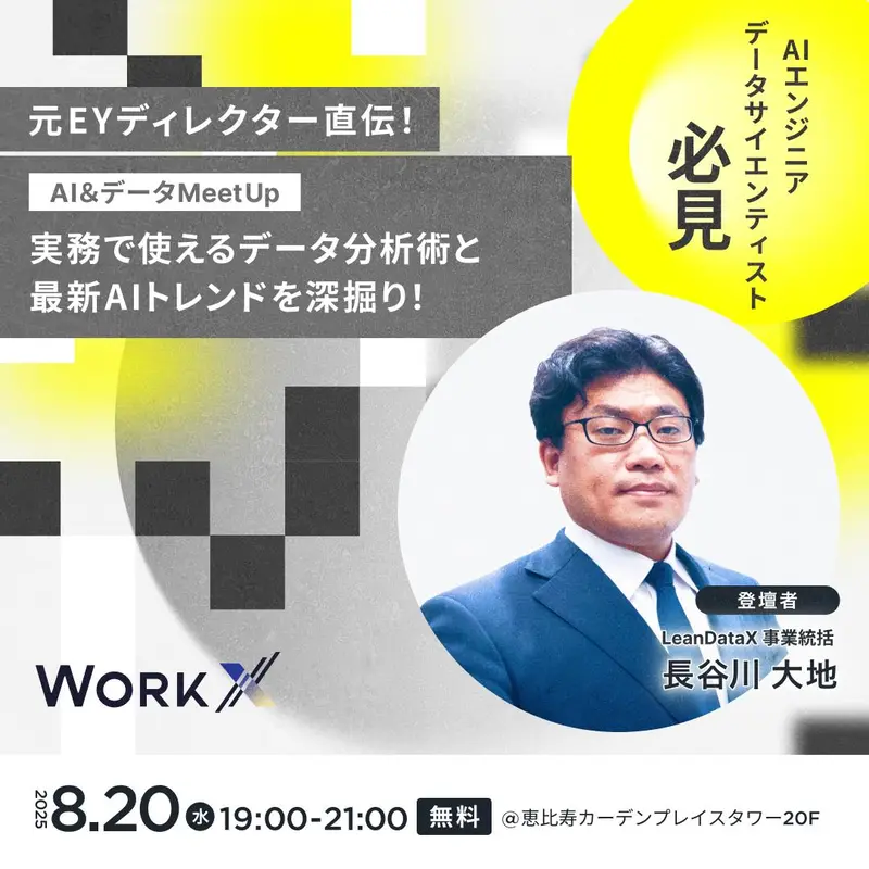 株式会社WorkXの求人画像2