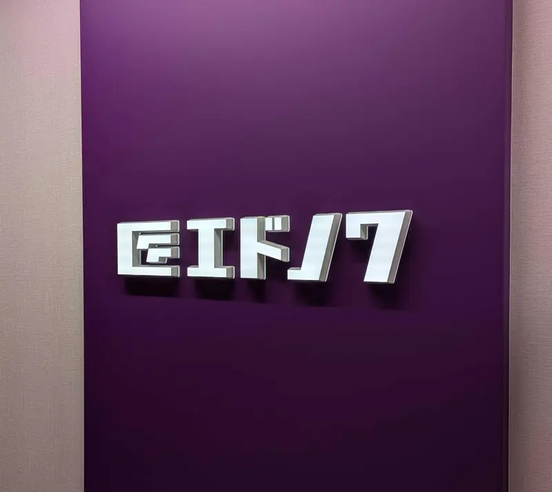 株式会社エドノワの求人画像2