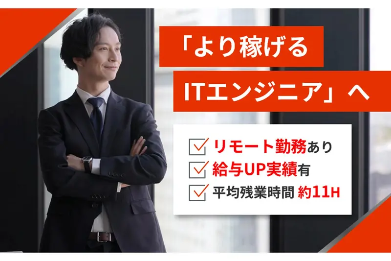 株式会社BREXA Technologyの求人画像1
