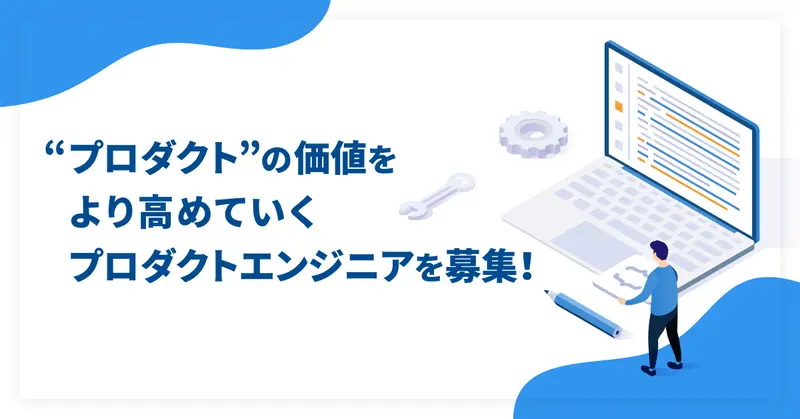 株式会社microCMSの求人画像1