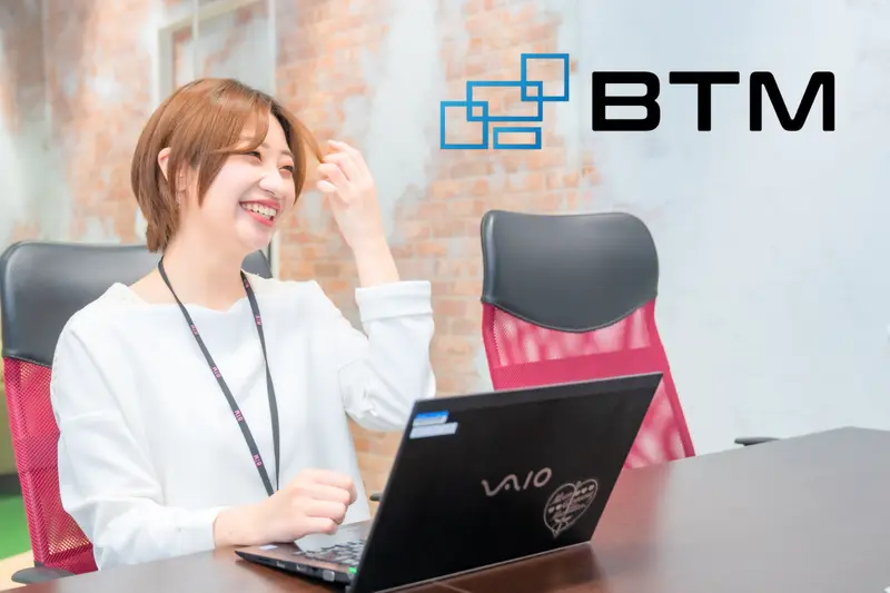 株式会社BTMの求人画像2
