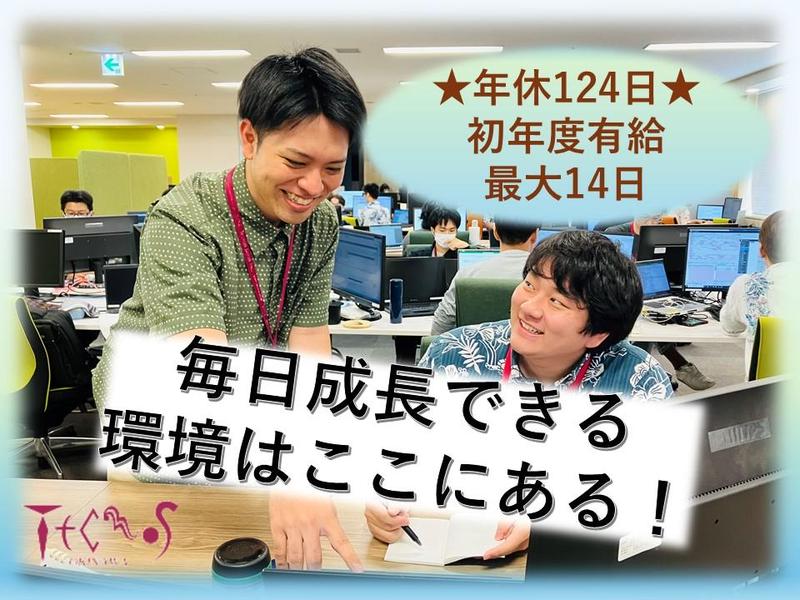 沖縄テクノス株式会社の求人画像1