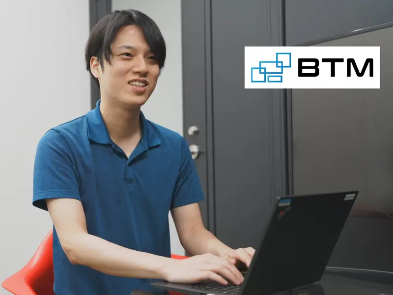 株式会社BTMの求人画像1