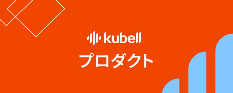株式会社kubellの求人画像1