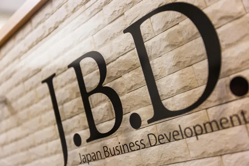 株式会社日本ビジネス開発の求人画像1