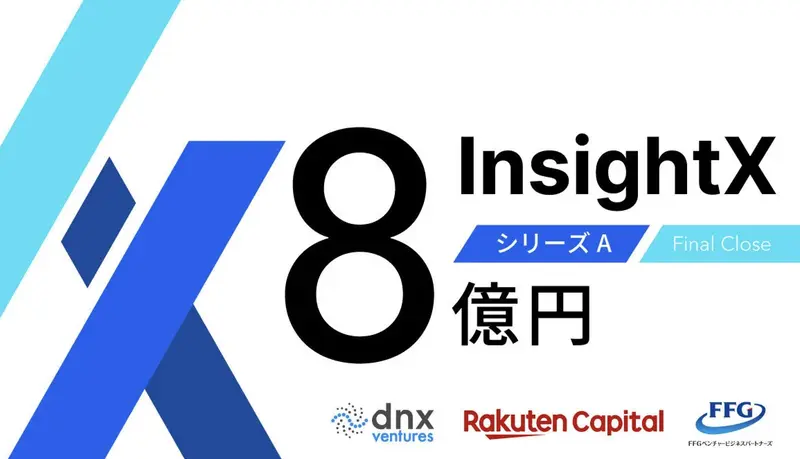 株式会社InsightXの求人画像1