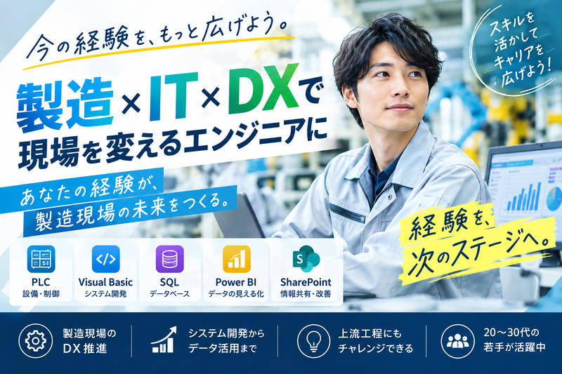 株式会社エキスパートパワーシズオカの求人画像1