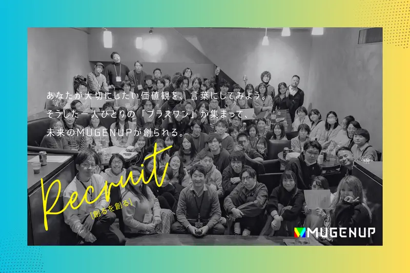 株式会社MUGENUPの求人画像3