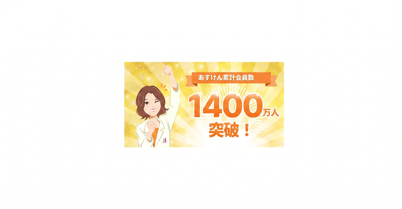 株式会社askenの求人画像3