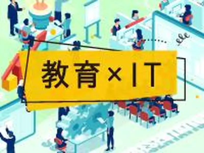 株式会社教育ソフトウェアの求人画像1