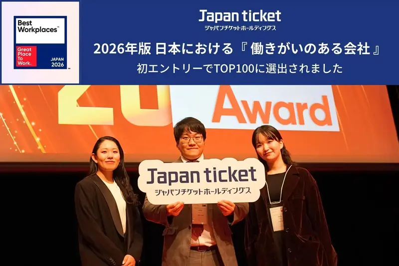 株式会社ジャパンチケットホールディングスの求人画像1