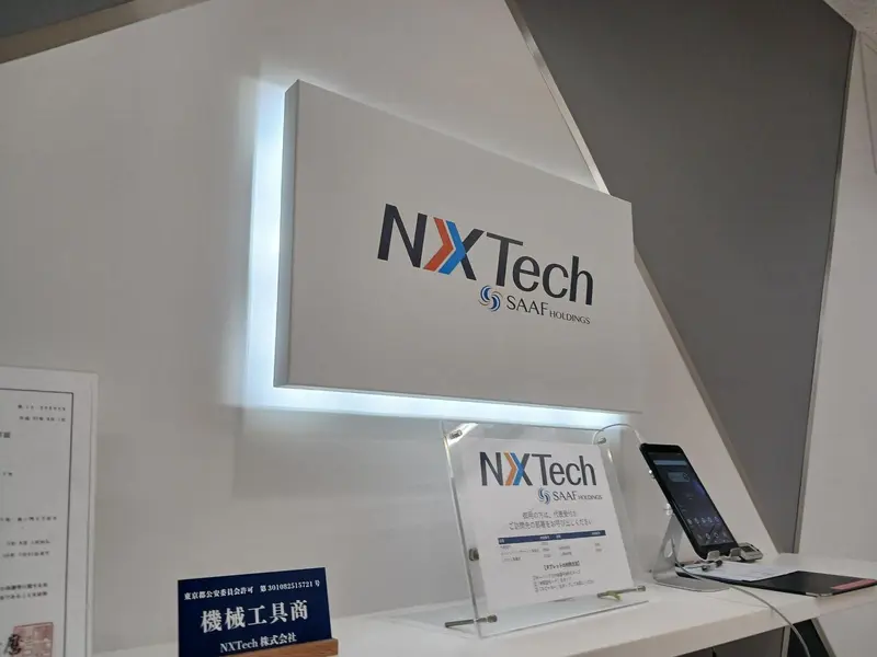 NXTech株式会社の求人画像2