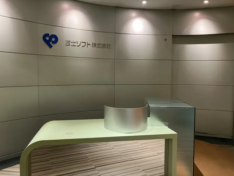 富士ソフト株式会社の求人画像1
