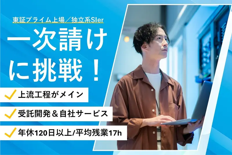 株式会社ダブルスタンダードの求人画像1