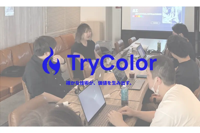 TryColor株式会社の求人画像2