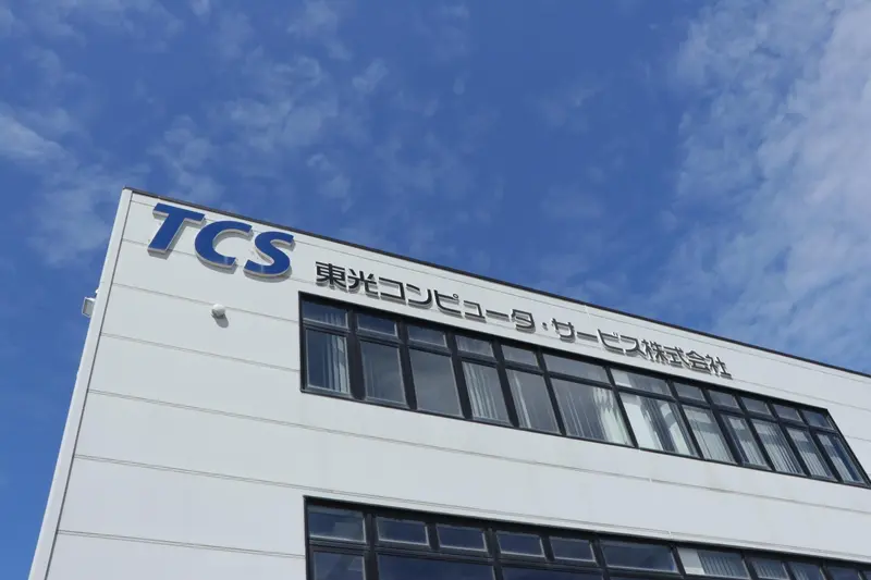 東光コンピュータ・サービス株式会社の求人画像3