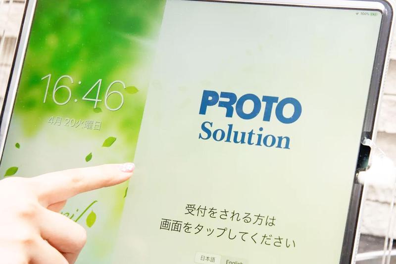 株式会社プロトソリューションの求人画像2