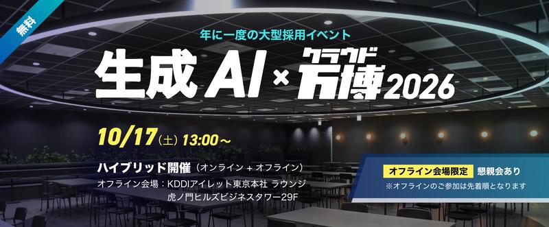 KDDIアイレット株式会社の求人画像1